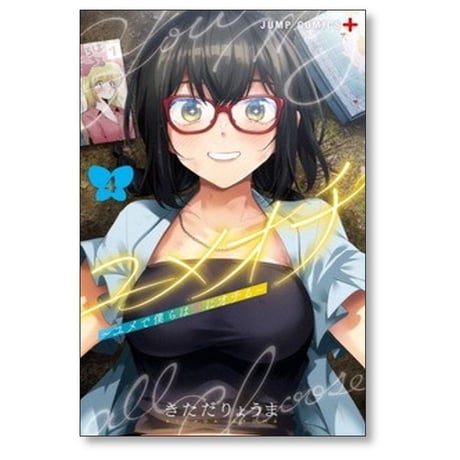 ユメオチ ユメで僕らは恋にオチる きただりょうま [1-4巻 漫画全巻セット/完結]