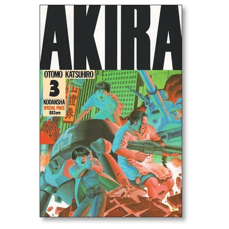 大友克洋　漫画本 大友克洋「AKIRA」 (c)MASH・ROOM/KODANSHA - マンガ・アニメ