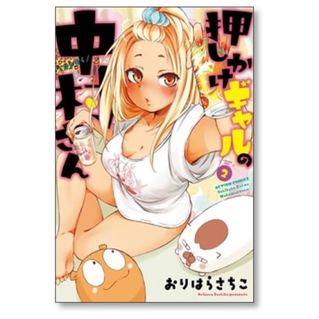 押しかけギャルの中村さん おりはらさちこ [1-6巻 コミックセット/未完結]