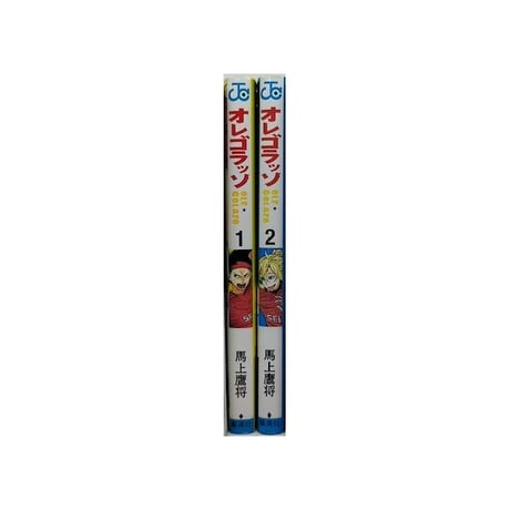 オレゴラッソ 馬上鷹将 [1-2巻 漫画全巻セット/完結]