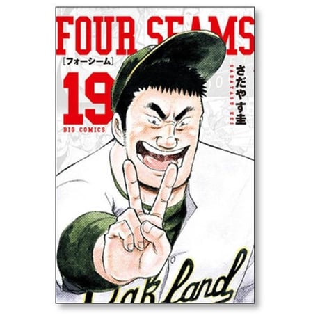 フォーシーム さだやす圭 [1-19巻 漫画全巻セット/完結] FOUR SEAMS