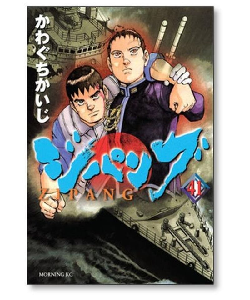 ジパング Vol.1,3,4,5,6,7,8 DVD かわぐちかいじ 【公式通販】