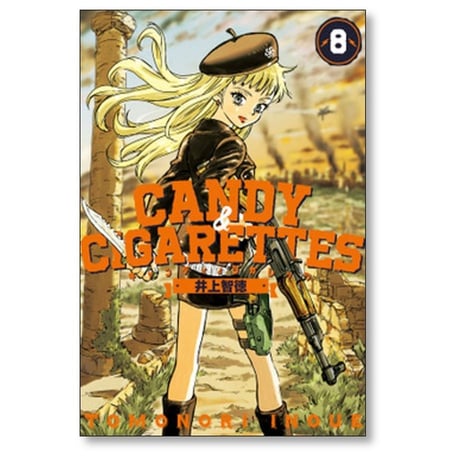 CANDY ＆ CIGARETTES 井上智徳 [1-11巻 漫画全巻セット/完結] キャンディー ＆ シガレッツ