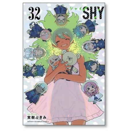 SHY 実樹ぶきみ [1-33巻 漫画全巻セット/完結] シャイ
