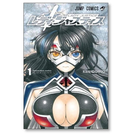 レディ ジャスティス 荻野ケン [1-2巻 漫画全巻セット/完結]