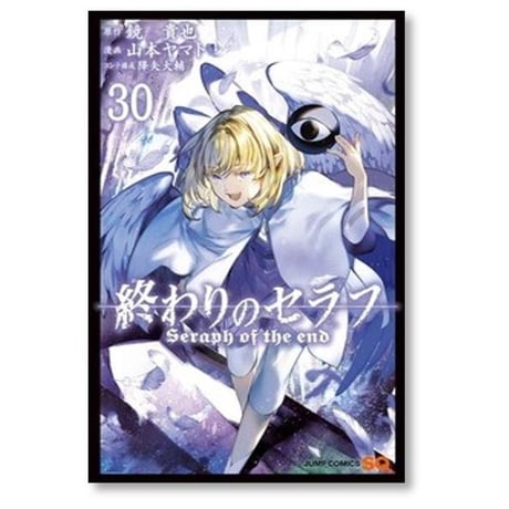 終わりのセラフ 山本ヤマト [1-35巻 コミックセット/未完結] 鏡貴也 降矢大輔