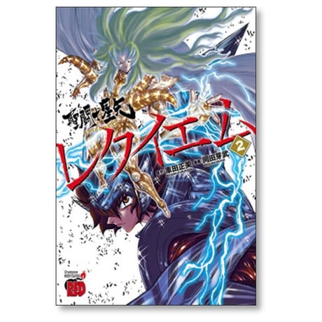 聖闘士星矢 EPISODE.G レクイエム 岡田芽武 [1-5巻 コミックセット/未完結] 車田正美