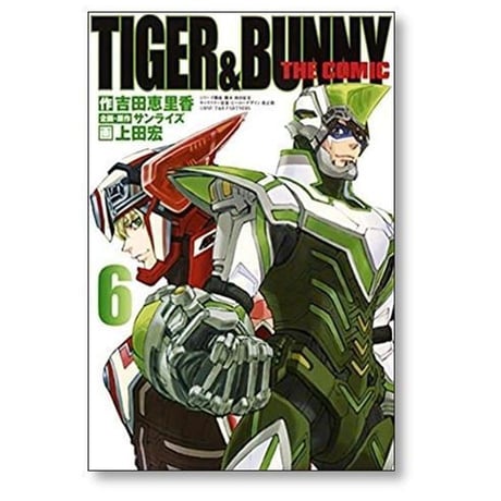 TIGER & BUNNY THE COMIC 上田宏 [1-7巻 漫画全巻セット/完結] タイガー アンド バニー ザ コミック