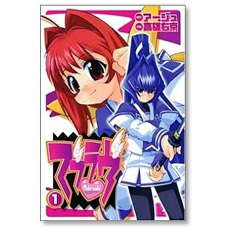 マブラヴ 高雄右京 [1-3巻 漫画全巻セット/完結] アージュ マヴラブ マヴラヴ