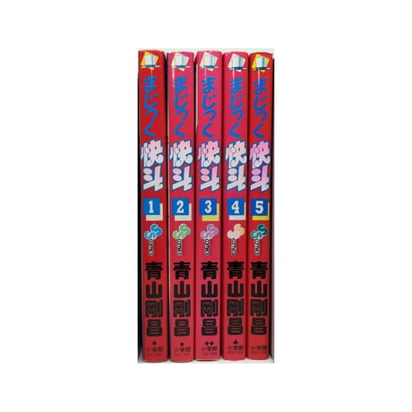 まじっく快斗 青山剛昌 [1-5巻 コミックセット/未完結]