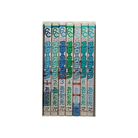 スローステップ あだち充 [1-7巻 漫画全巻セット/完結]