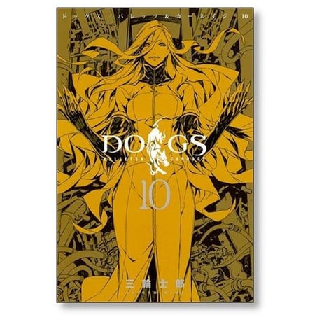 ドッグスパレッツ＆カーネイジ 三輪士郎 [1-10巻 漫画全巻セット/完結] DOGS / BULLETS & CARNAGE
