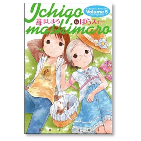 苺ましまろ ばらスィー [1-9巻 コミックセット/未完結]