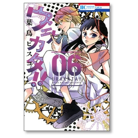 ウラカタ 葉鳥ビスコ [1-7巻 漫画全巻セット/完結]