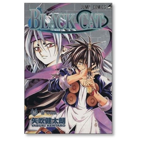 ブラックキャット 矢吹健太朗 [1-20巻 漫画全巻セット/完結] BLACK CAT