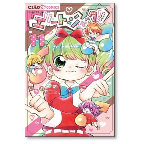 エリートジャック いわおかめめ [1-12巻 コミックセット/未完結]