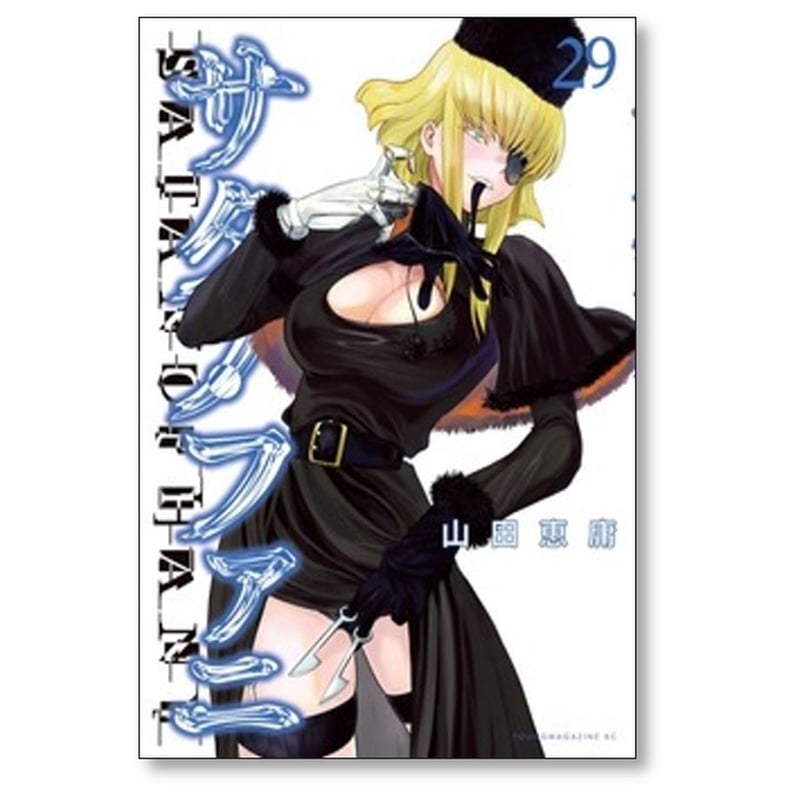 サタノファニ　1〜34巻 サタノファニ 1〜34巻 サタノファニ (1-34巻 最新刊) – world