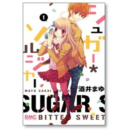 シュガーソルジャー 酒井まゆ [1-10巻 漫画全巻セット/完結]