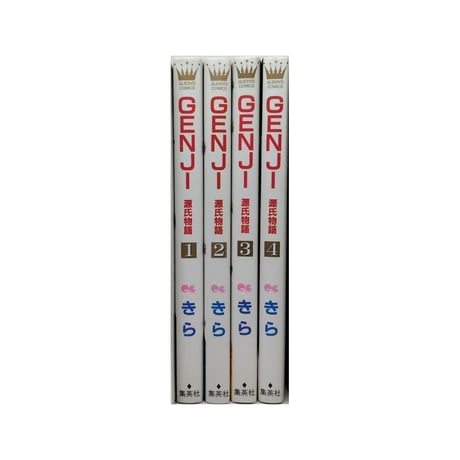 GENJI 源氏物語 きら [1-4巻 漫画全巻セット/完結]