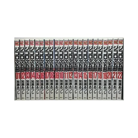 ジゴロ次五郎 加瀬あつし [1-22巻 漫画全巻セット/完結]