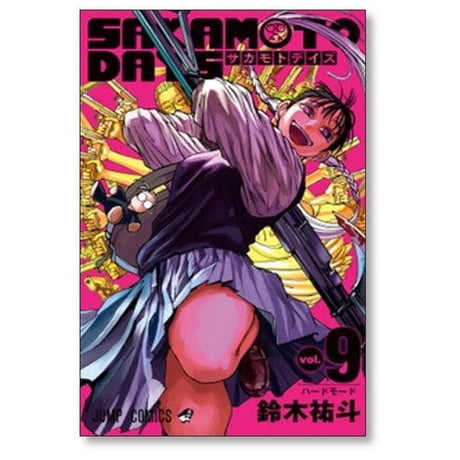 サカモトデイズ 鈴木祐斗 [1-23巻 コミックセット/未完結] SAKAMOTO DAYS