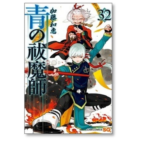 青の祓魔師 加藤和恵 [1-33巻 コミックセット/未完結] 青エク 青のエクソシスト