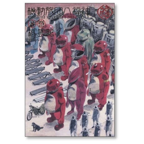 機動旅団八福神 福島聡 [1-10巻 漫画全巻セット/完結]