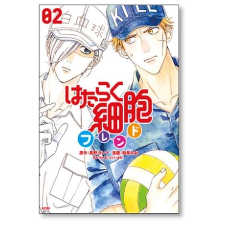 はたらく細胞 フレンド 和泉みお [1-6巻 漫画全巻セット/完結] 黒野カンナ 清水茜
