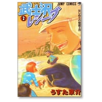 都立水商 猪熊しのぶ [1-22巻 漫画全巻セット/完結] 室積光
