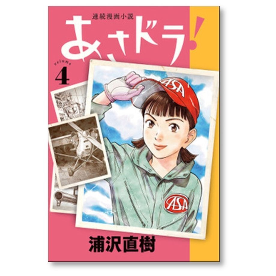 人気大割引 浦沢 直樹 合計123巻 全巻セット ７作品 全巻セット