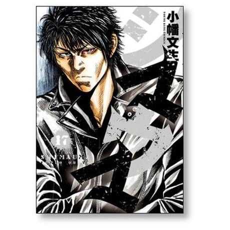 シマウマ 小幡文生 [1-22巻 漫画全巻セット/完結]