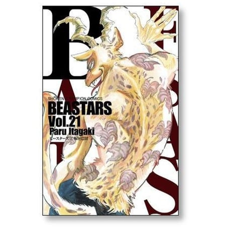 BEASTARS 板垣巴留 [1-22巻 漫画全巻セット/完結] ビースターズ