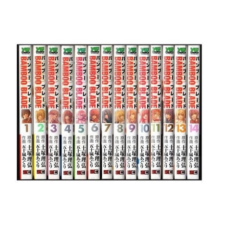 バンブーブレード 五十嵐あぐり [1-14巻 漫画全巻セット/完結] BAMBOO BLADE 土塚理弘