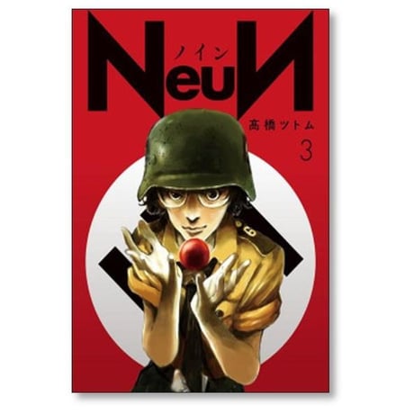 NeuN 高橋ツトム [1-6巻 コミックセット/未完結] ノイン