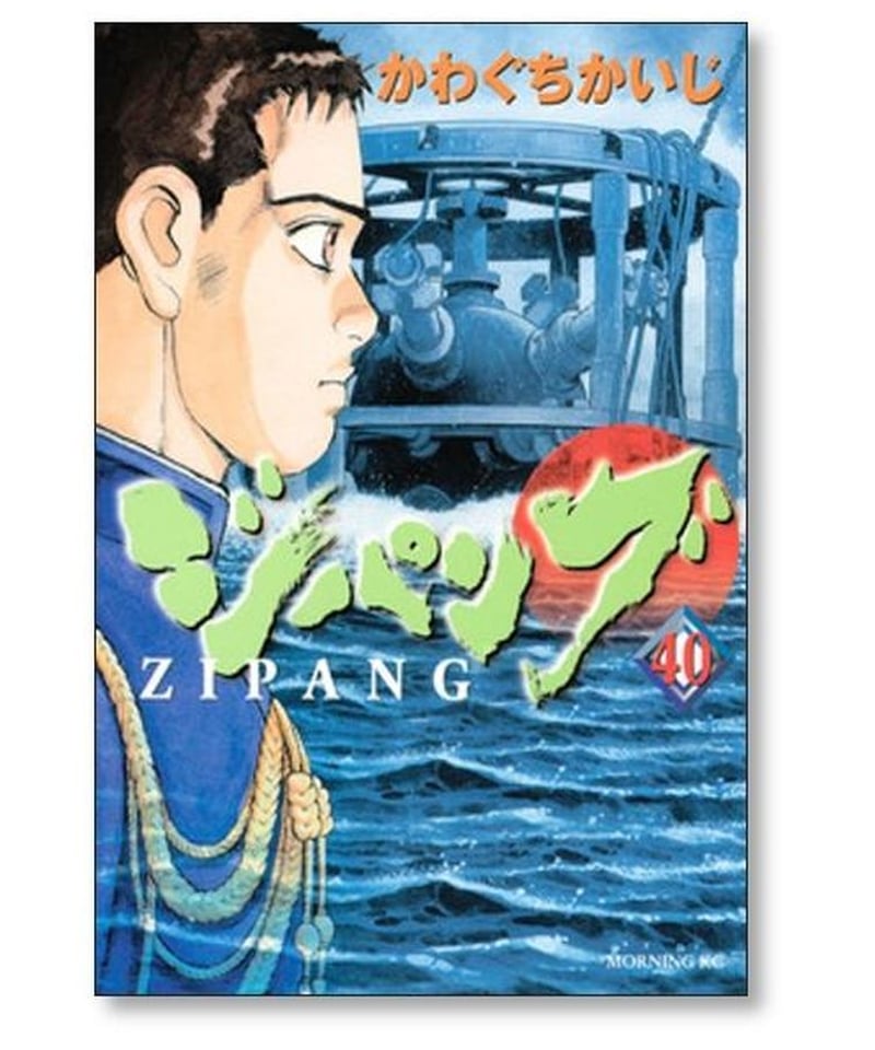 【貴重✨全巻初版・帯付き】ジパング 1-43 全巻セット かわぐちかいじ 貴重✨全巻初版・帯付き】ジパング 1-43 全巻セット