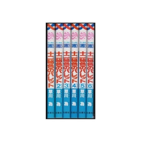 十二秘色のパレット 草川為 [1-6巻 漫画全巻セット/完結]