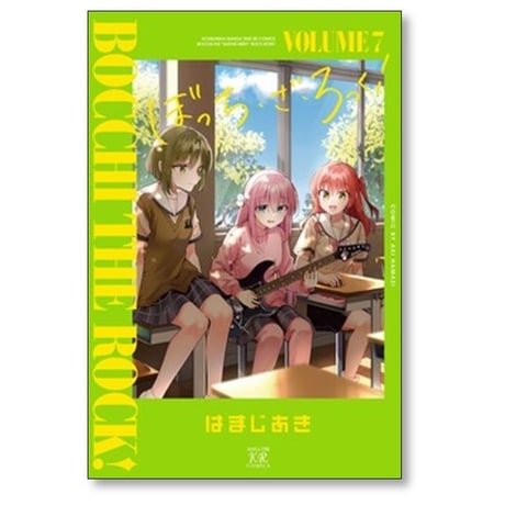 ぼっち ざ ろっく はまじあき [1-8巻 コミックセット/未完結] ぼっち・ざ・ろっく