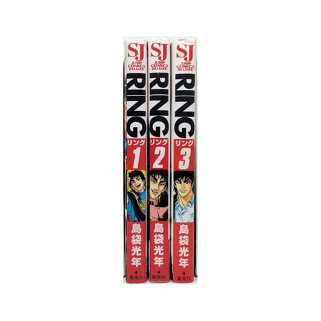 RING 島袋光年 [1-3巻 漫画全巻セット/完結] リング