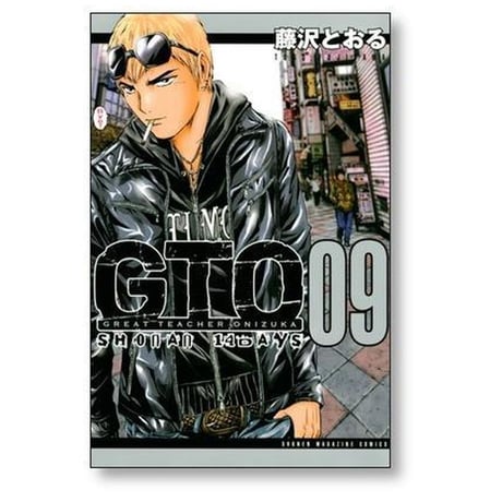 GTO SHONAN 14DAYS 藤沢とおる [1-9巻 漫画全巻セット/完結] GTO 湘南14DAYS