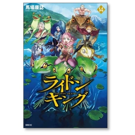 ライドンキング 馬場康誌 [1-15巻 コミックセット/未完結]