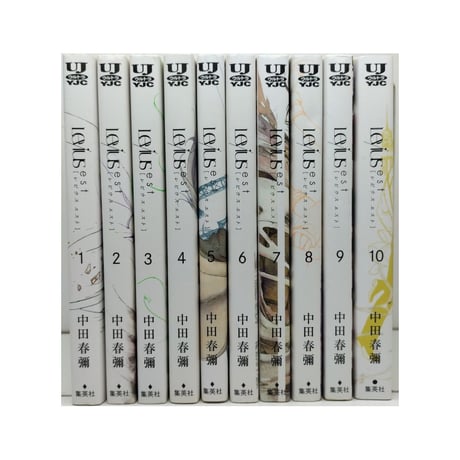 レビウス エスト 中田春彌 [1-10巻 漫画全巻セット/完結] Levius est