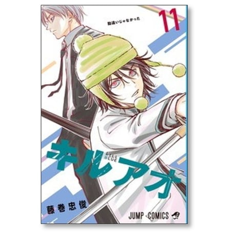 キルアオ 藤巻忠俊 [1-11巻 コミックセット/未完結]