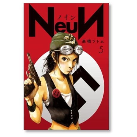 NeuN 高橋ツトム [1-6巻 コミックセット/未完結] ノイン