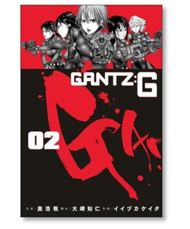 ガンツG イイヅカケイタ [1-3巻 漫画全巻セット/完結] GANTZ G 奥浩哉 