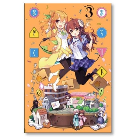 まちカドまぞく 伊藤いづも [1-6巻 コミックセット/未完結] まちかどまぞく