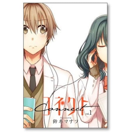 コネクト 鈴木マナツ [1-6巻 漫画全巻セット/完結]