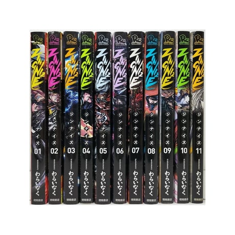 ジンナイズ わらいなく [1-11巻 コミックセット/未完結] ZINGNIZE