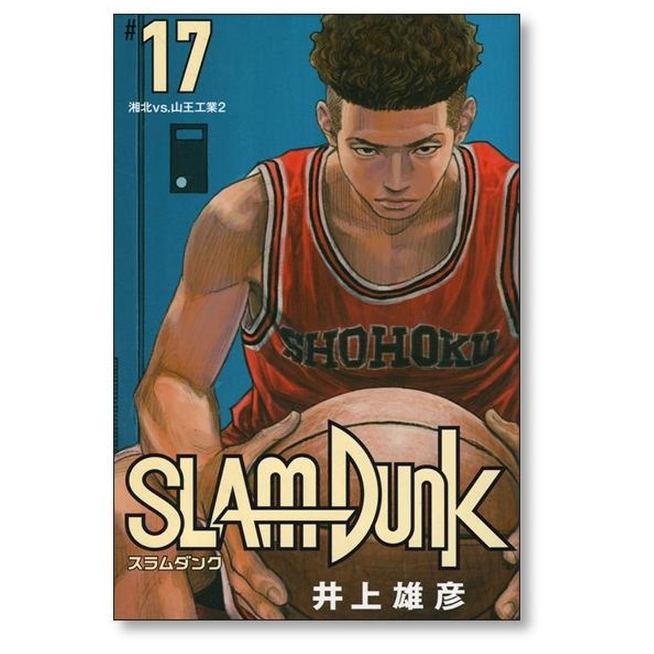 スラムダンク 新装版 井上雄彦 [1-20巻 漫画全巻セット/完結] SLAM 