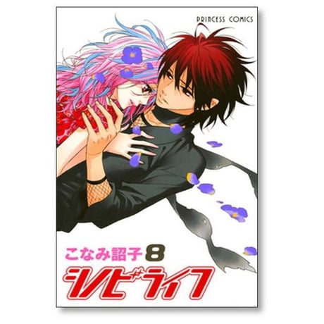 シノビライフ こなみ詔子 [1-13巻 漫画全巻セット/完結]