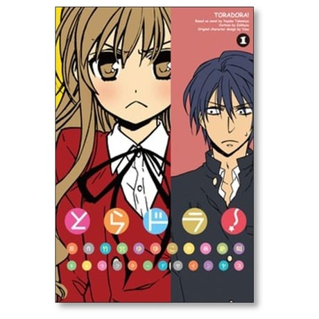 とらドラ 絶叫 [1-11巻 コミックセット/未完結] 竹宮ゆゆこ ヤス